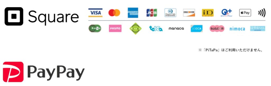 決済方法クレジットカード、電子マネー、PayPayに対応
